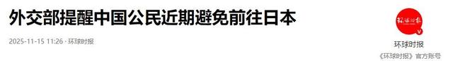 最严厉对日警告后，中国首轮惩戒重击正式落下，日方措手不及