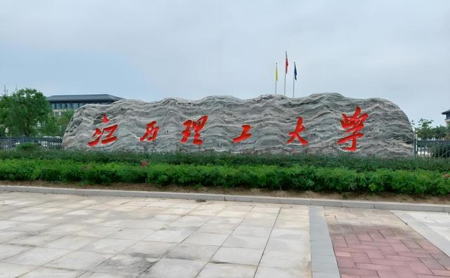 江西这所大学改名很成功，从默默无闻挺进全省第五，仿佛成了211
