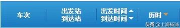 上海出发,睡一觉可抵达这些宝藏城市→