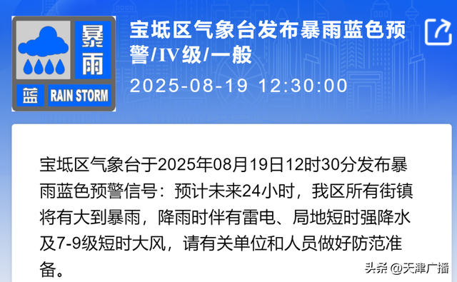 刚刚 | 天津一区通知：临时关闭全部景区！