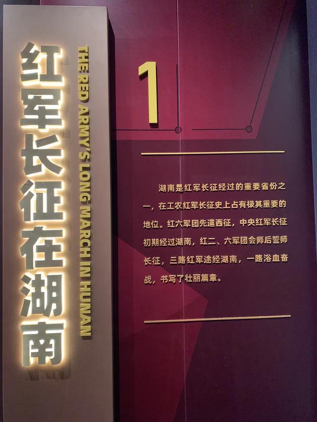 重走长征路（18）：汝城长征文化展示传承馆里，看到了一张借据