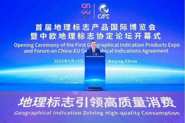 “自然之光”2025GIPE地理标志青少年儿童艺术双年展在京启动