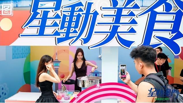 这场名叫“星动”的文旅实验，让澳门火上了热榜