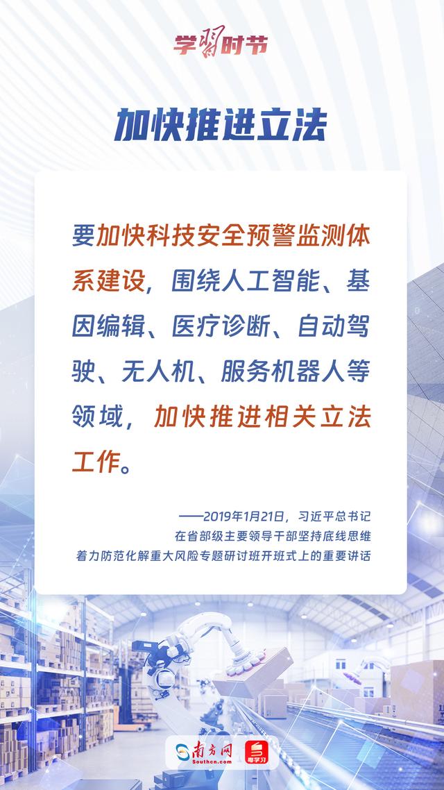 学习时节｜让智能成果惠及人民 总书记心系智能产业发展