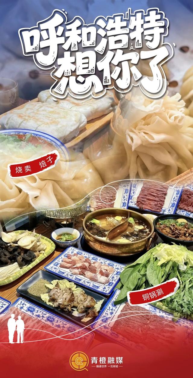 快请年假！这次真被呼和浩特暖到了！