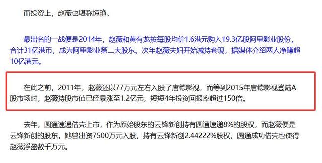 封杀四年，49岁赵薇突传消息	，因胃癌去世传闻5个月前就真相大白