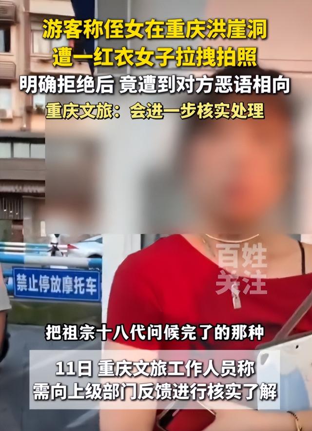 官方再通报！红衣女子“底裤”被扒，列入黑名单，再也不敢嚣张了
