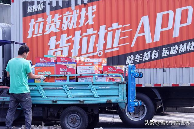 约谈货拉拉，不能压榨司机，明确抽成比例，涉及社会稳定