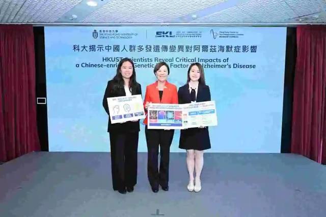 香港科技大学揭示中国人群遗传风险因子对阿尔茨海默症的关键影响