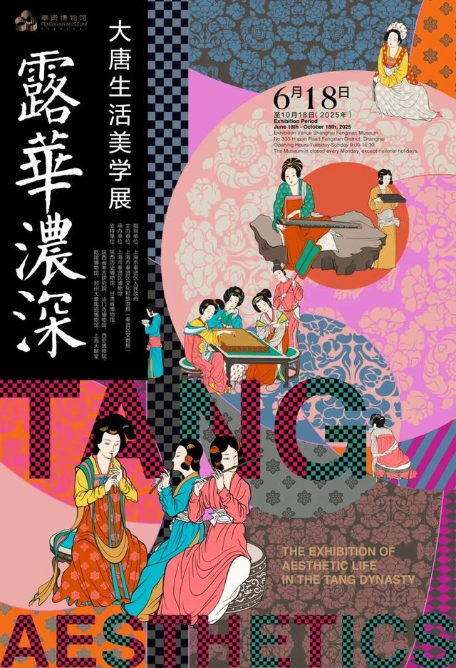 奉博书院双馆联动，盛夏共品唐风雅韵！