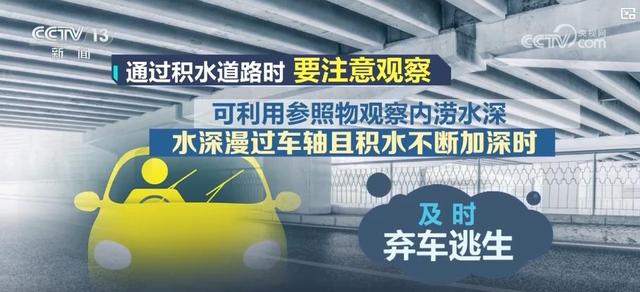 暴雨引发次生灾害 如何避险逃生？一文了解