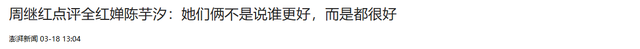 原来周继红没说错！这一次，复出夺冠的全红婵，给陈芋汐提了个醒