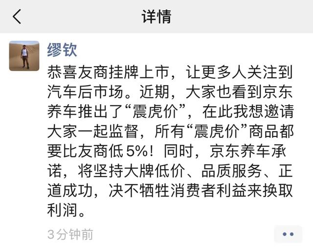 京东败了，赔了500万