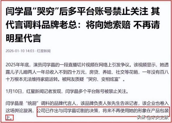 闫学晶事件愈演愈烈！一人已被行拘，令人担心的事情还是发生了