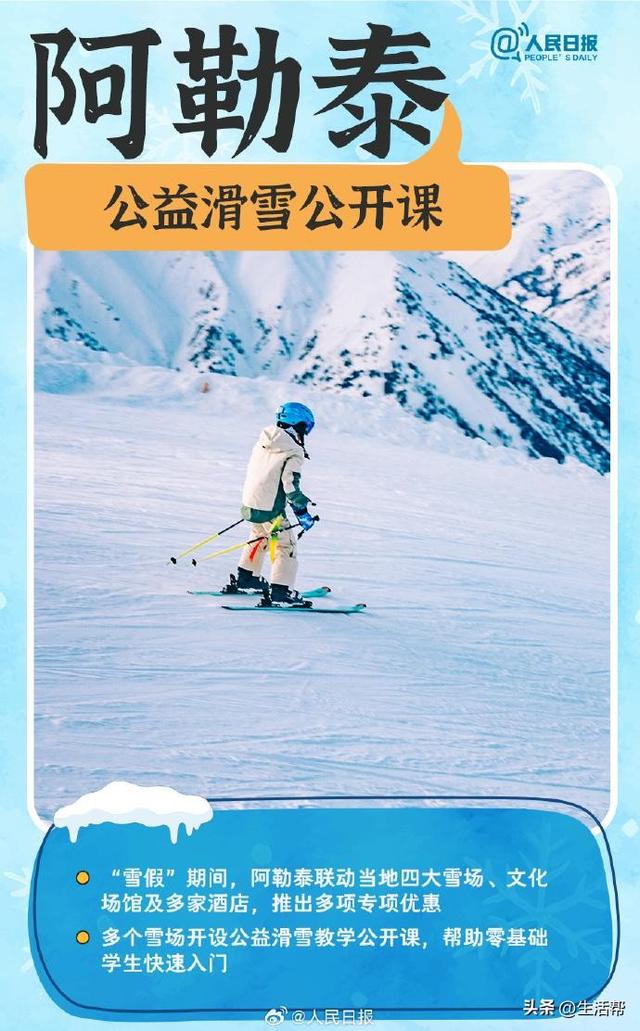 码住！全国冰雪季玩法大盘点