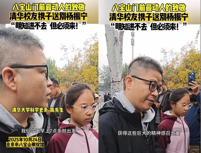 杨振宁追悼会现场！遗体覆盖国旗，翁帆站首位，女儿和次子露面