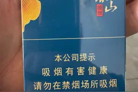 盘点山东地区的人普遍抽的这几款口粮烟图片