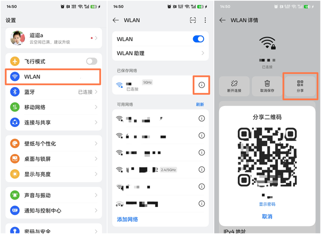 【使用技巧】ColorOS 15那些省时省力的贴心操作