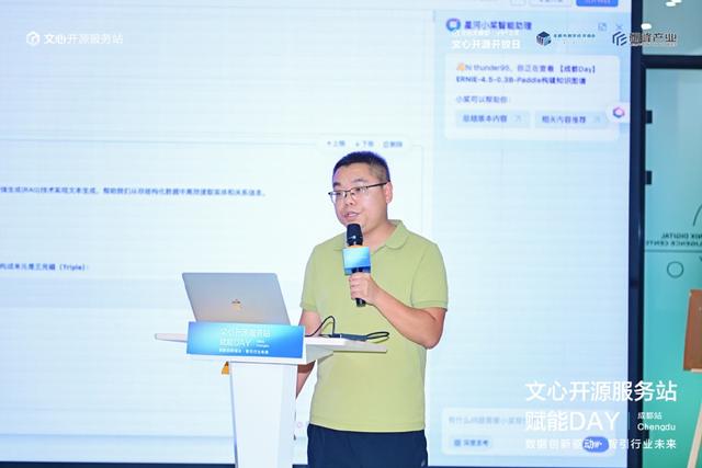 文心开源服务站赋能DAY·成都站圆满落幕