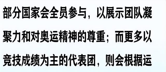 中国队入场后全部离开！不参加开幕式，美国倒数第二出场有原因