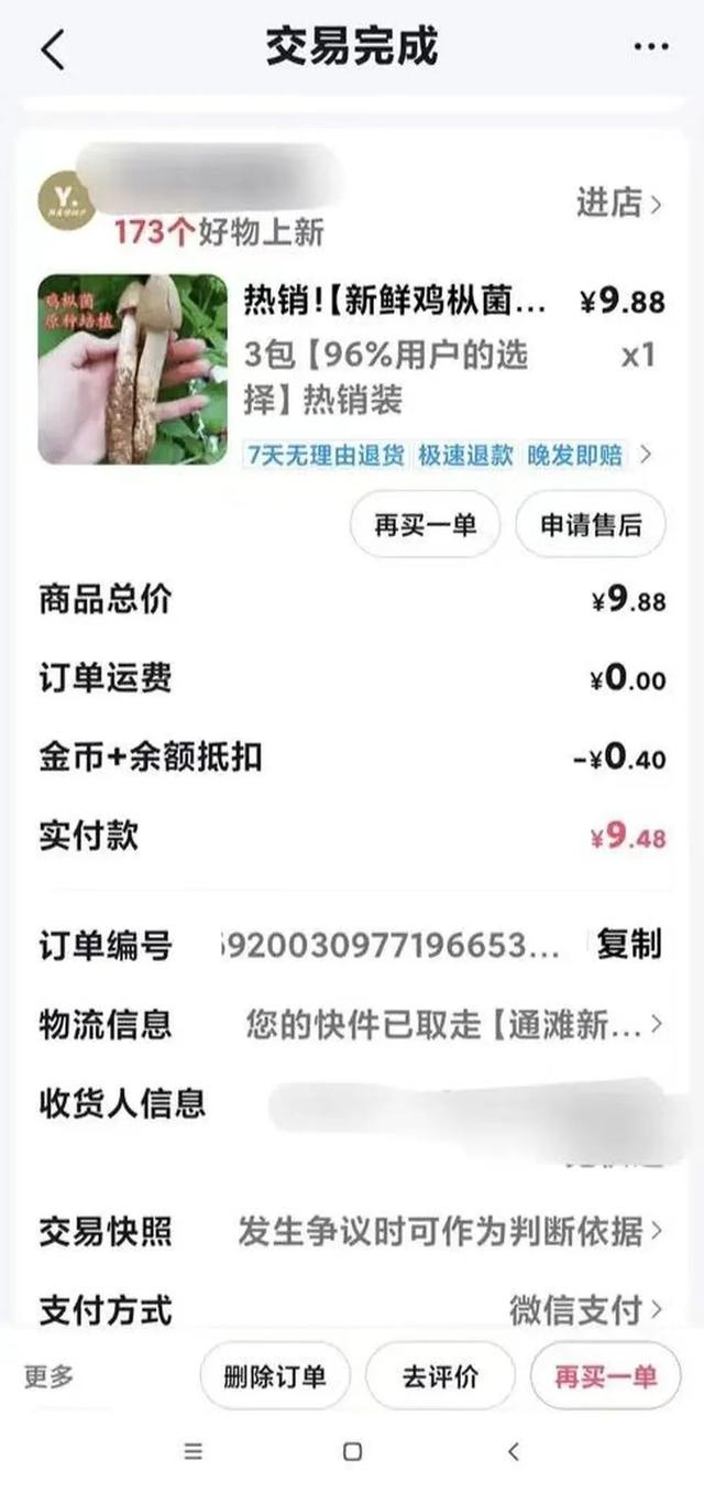 夫妻双双中毒！紧急提醒：网上卖的这种全是假的！