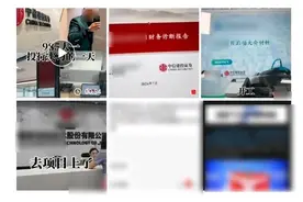 投行实习生上班开保时捷，打高尔夫，泄露项目IPO材料图片