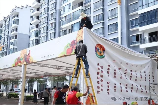 2025云南·大理永平第十届博南文化节暨黄焖鸡美食节筹备工作紧锣密鼓推进中！