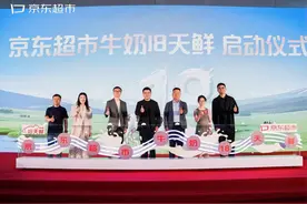 京东超市启动“新鲜战略2.0”：效期分层加速牛奶产业精细化管理 改善行业恶性内卷图片