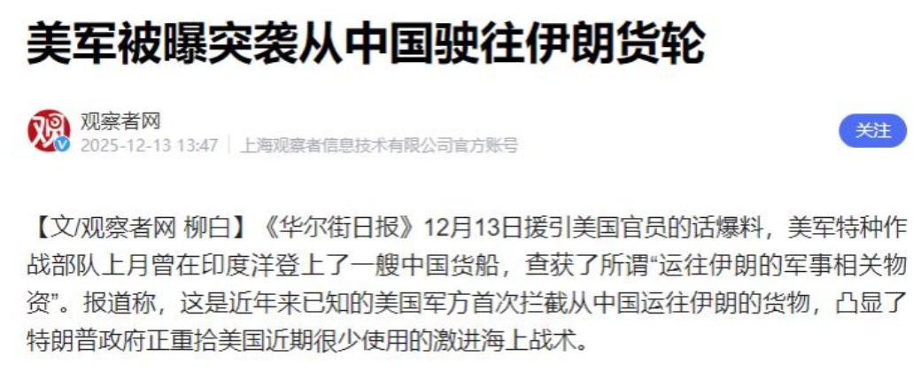 如果中国拦截美国售台武器,天会塌下来吗?会,但那是美台的天!-图4