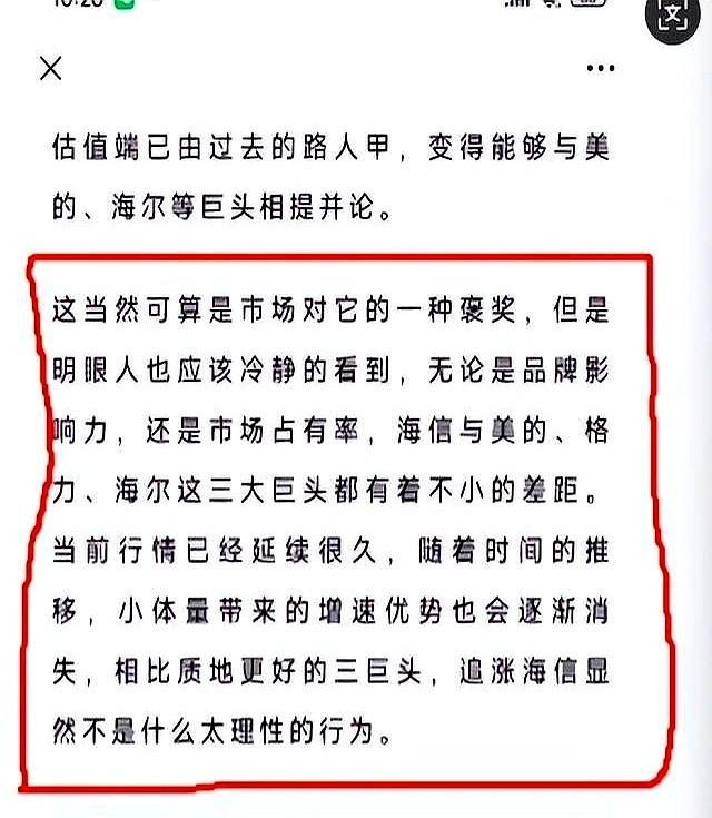 最近两年吊打美的！格力、海尔，今年为何风光不再