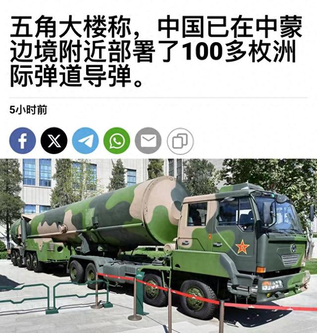 中国100枚东风导弹，已被部署到特殊地点？特朗普的算计要落空了