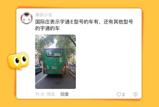 快来加入宇通粉丝晒车大赛