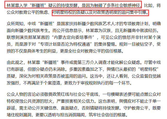 风向变了？央媒公开点名闫学晶，文案信息量大	，32岁儿子也被连累