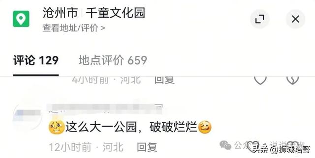 沧州盐山千童文化园该修修了？景点变成了“遗址”