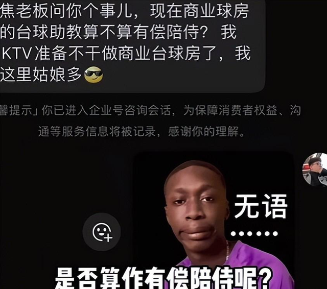 台球厅被曝“特殊服务”，包间暗藏玄机，美女陪练988包一杆进洞