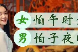 俗语说：“午时不生女，子夜不临男”啥意思，有道理吗？图片
