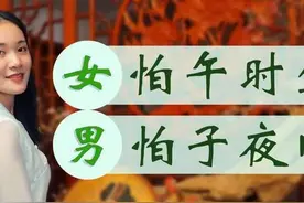 俗语说：“午时不生女，子夜不临男”啥意思，有道理吗？图片