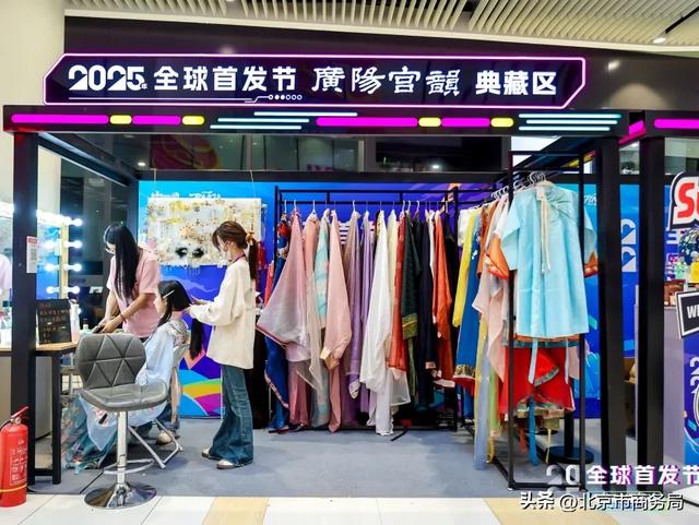 “2025年全球首发节”在京启幕！潮玩文创首发站邀您打卡