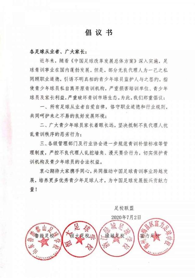 把孙继海吓跑，以后做青训的就只有国企了，中国足球的基础又塌了