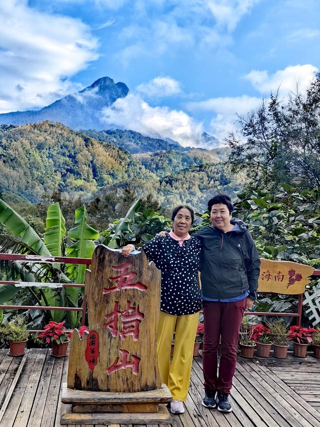 草民浅说：《同乡千里遇海南，结伴同游五指山！》