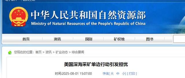 美国稀土技术革命性突破，可用效率达顶尖水平，中国地位遭威胁？