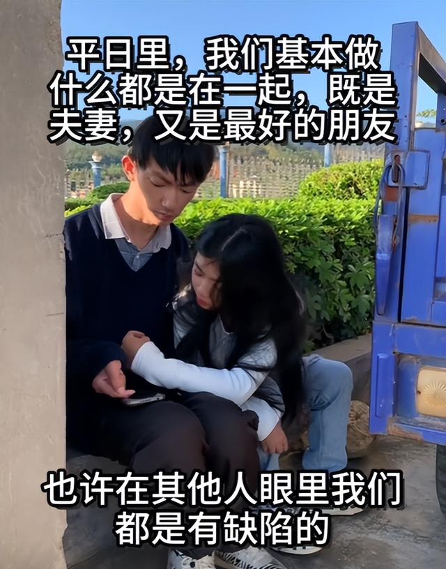 小伙娶22岁脑瘫女子：颜值出众会做饭，只要不生孩子，其余挺好的
