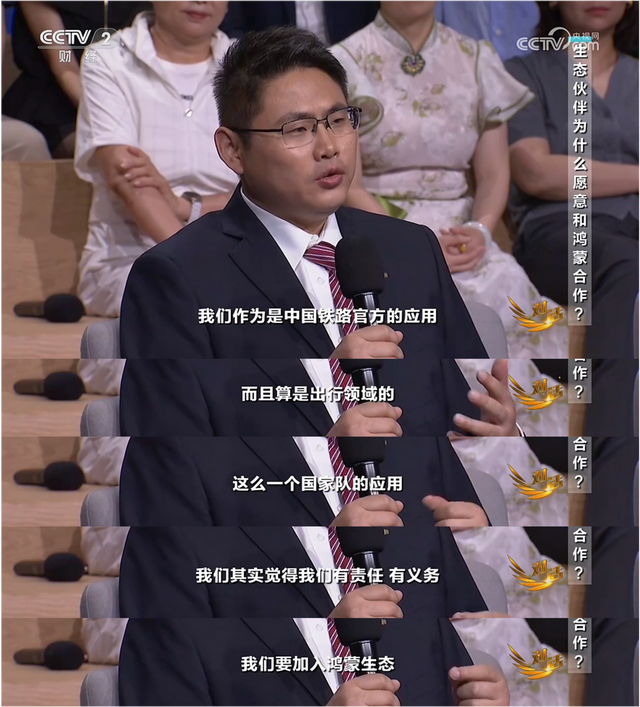 央视《对话》：鸿蒙穿越微笑曲线，和伙伴一起“做难而正确的事”