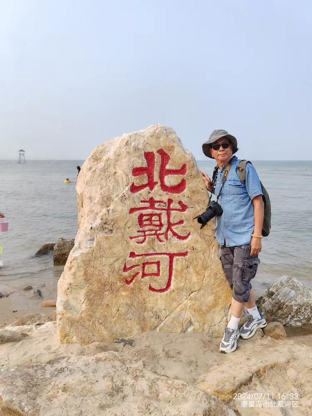 秦皇岛北戴河风景名胜区