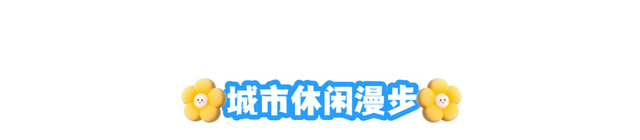 成都3日游，轻松不费腿，一键复制这条攻略就够了！