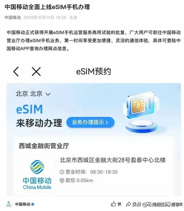 手机卡槽再见！三大运营商正式宣布无卡时代！