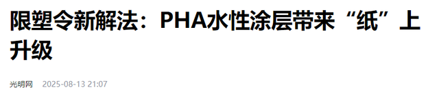 上海最严“禁塑令”9月1日落地！外卖行业一夜变天，全国或将跟进