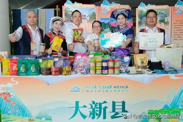 “品八桂美食 赏边关美景 购崇左优品”崇左农文旅走进新华社活动启幕