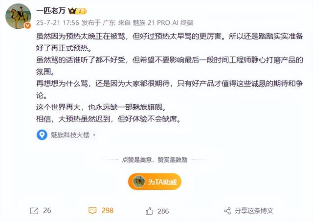杨颜“开撕”魅族科技?宣传还是宣战？魅族22系列快了！
