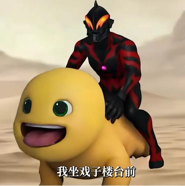 我以为贝利亚和奶龙已经是下限,没想到还有更大的